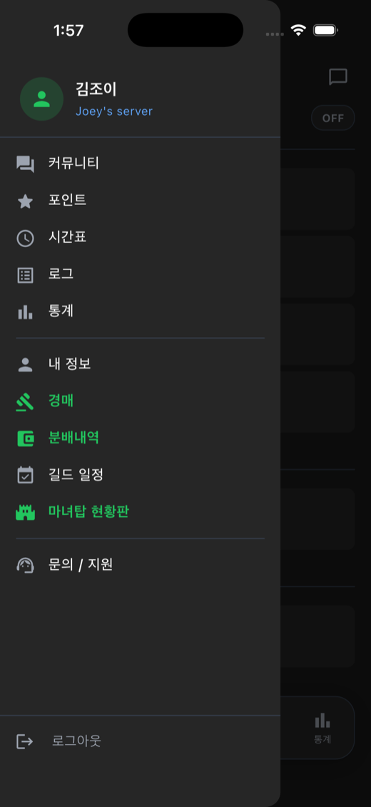 앱 메뉴에서 경매 선택