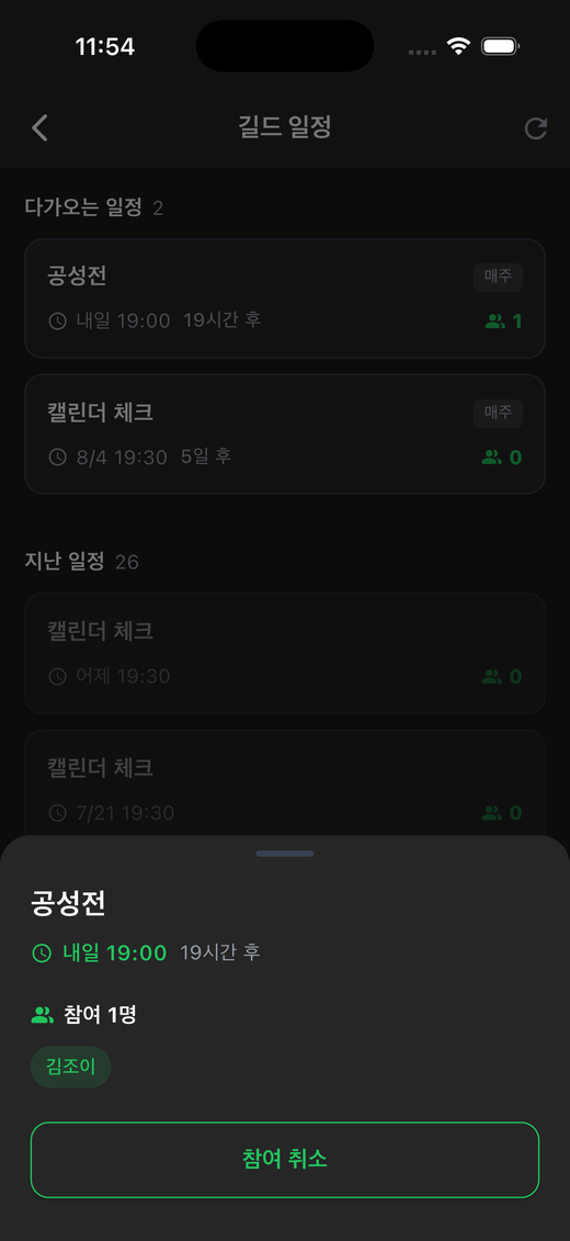 참여자 목록