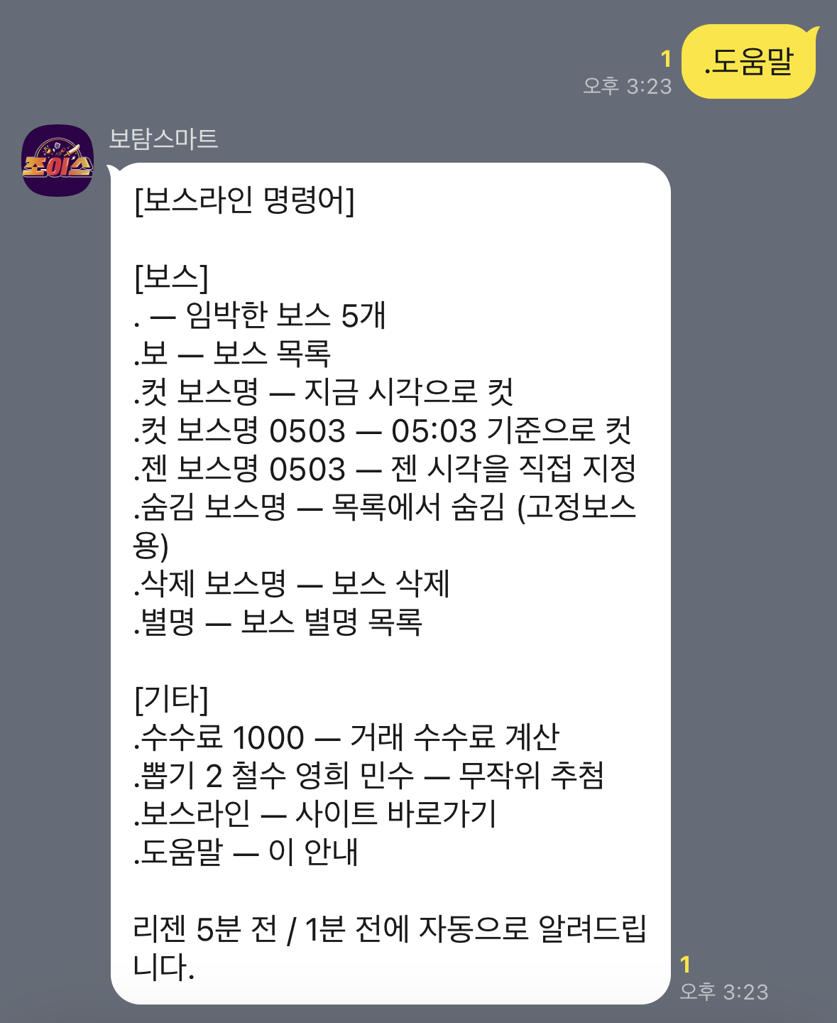 도움말 명령으로 전체 명령어를 확인한 화면