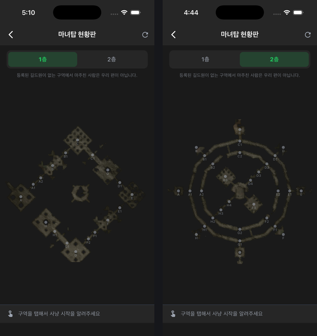 1층과 2층 지도 화면