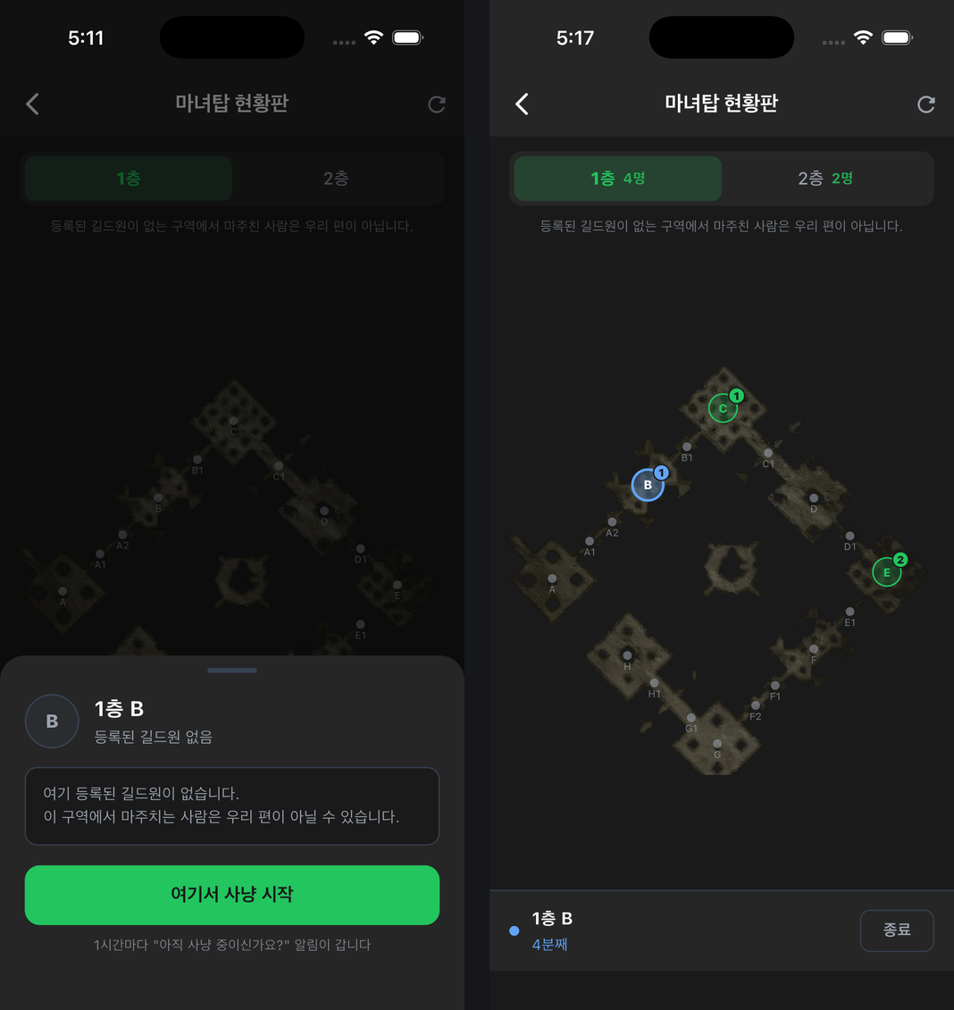 구역 선택 후 사냥 시작, 지도에 공유된 모습